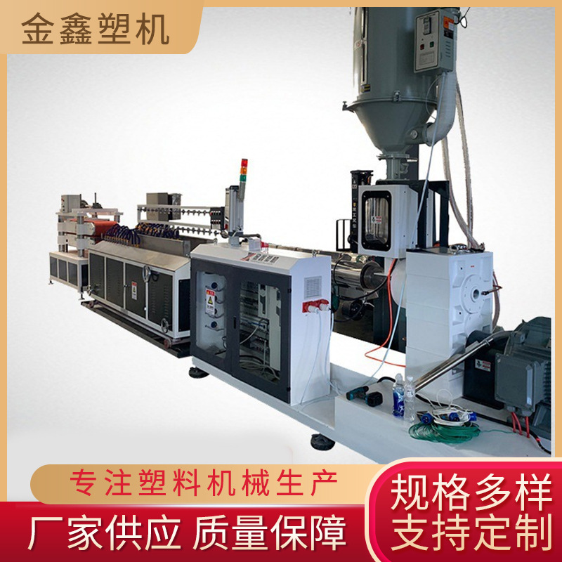 塑料挤出机 供应异型管材挤出 PETG PC光扩散 塑料挤出生产线