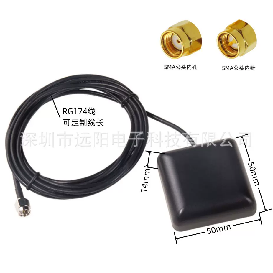 有源天线放大器天线GPS+北斗二合一模块定位车载