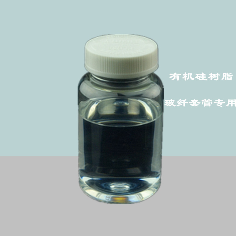 厂家销售 玻纤套管粘接用胶水 耐温有机硅树脂价格便宜