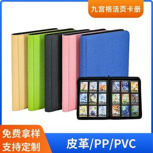 Factory Direct Sales Card Album Pu Zipper Loose-Leaf Album Game Card Collection Album Pokemon Card Album Jiugongge