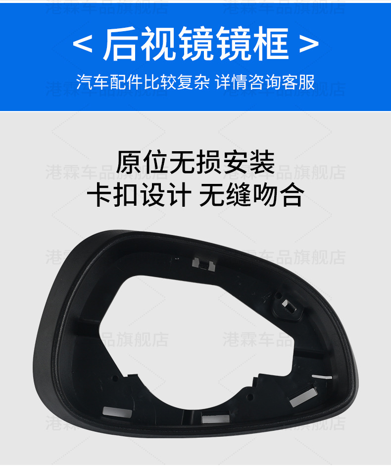 Applicable to Ford Fiesta Rear Mirror Housing Rear View Mirror Housing Rear Shell Upper Cover Lens Turn Signal
