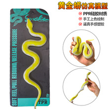 仿真硅胶软胶黄金蟒蛇玩具竹叶青模型眼镜蛇动物响尾蛇吓人整蛊