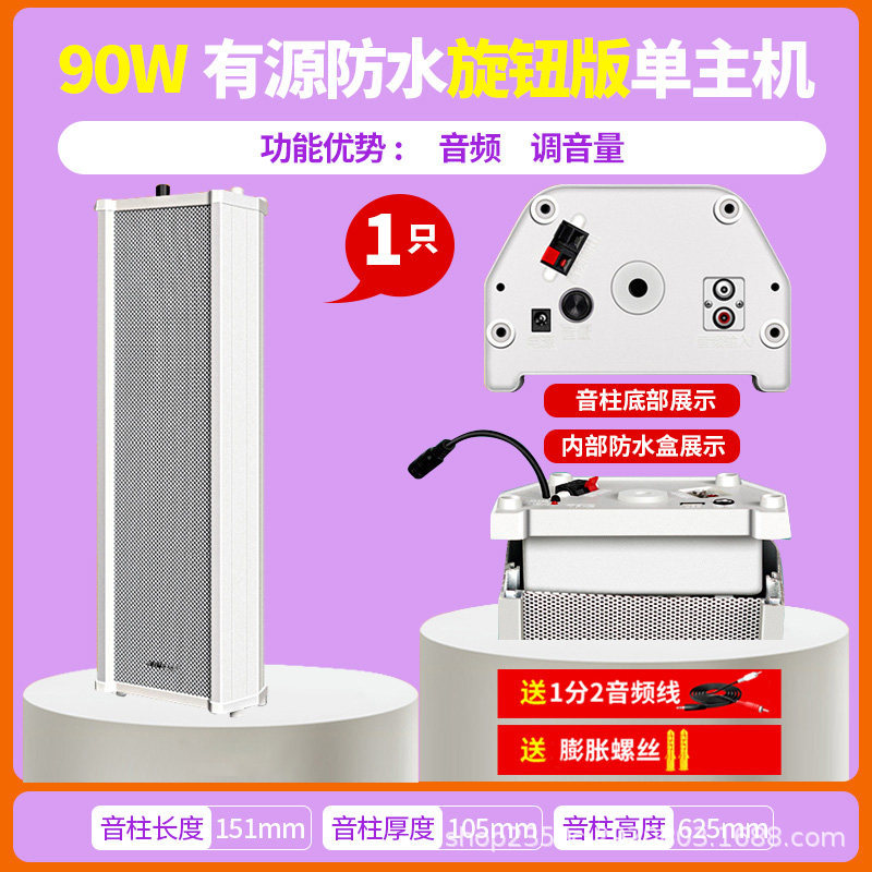 Xianke ST501 columna de sonido activo Bluetooth de audio al aire libre impermeable al aire libre comercial montado en la pared altavoz de difusión