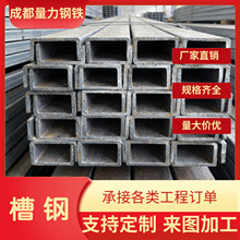 成都批发热镀锌槽钢q235b槽铁建筑桥梁钢结构热浸锌U型导轨钢槽钢
