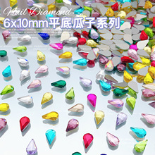 6*10mm平底瓜子爆闪系列玻璃水晶钻美甲饰品网红穿戴甲美甲钻批发