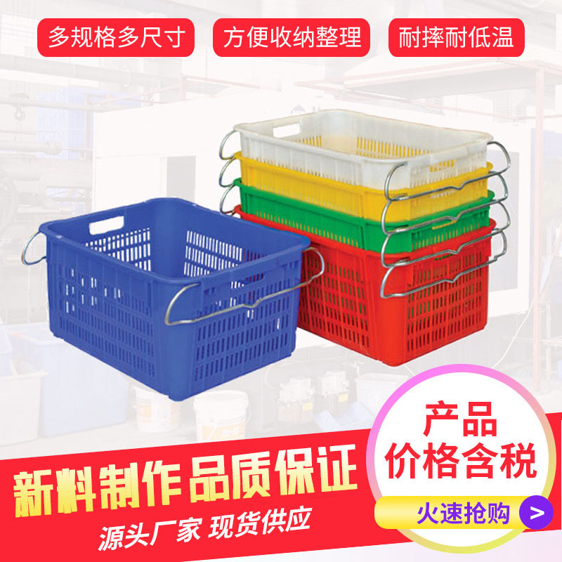宏豪塑料周转筐 带铁耳蔬菜箩 农业运输水果箩 塑料周转箩