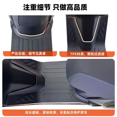 None electric vehicle floor mats, Modelə uyğun ayaqaltı