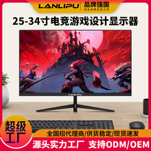 电脑显示器24英寸电竞2K144曲面27寸高清监控1K办公1080P无边32寸