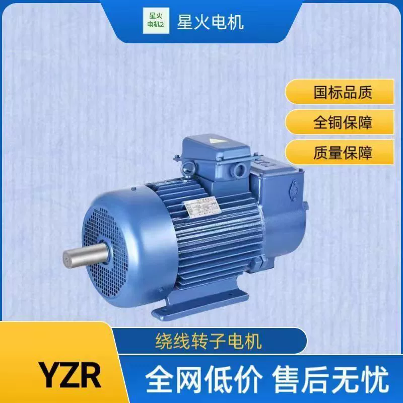 YZR подъемный металлургический обмоточный ротор, трехфазный двигатель, двигатель из чистой меди национального стандарта, 15-75 кВт
