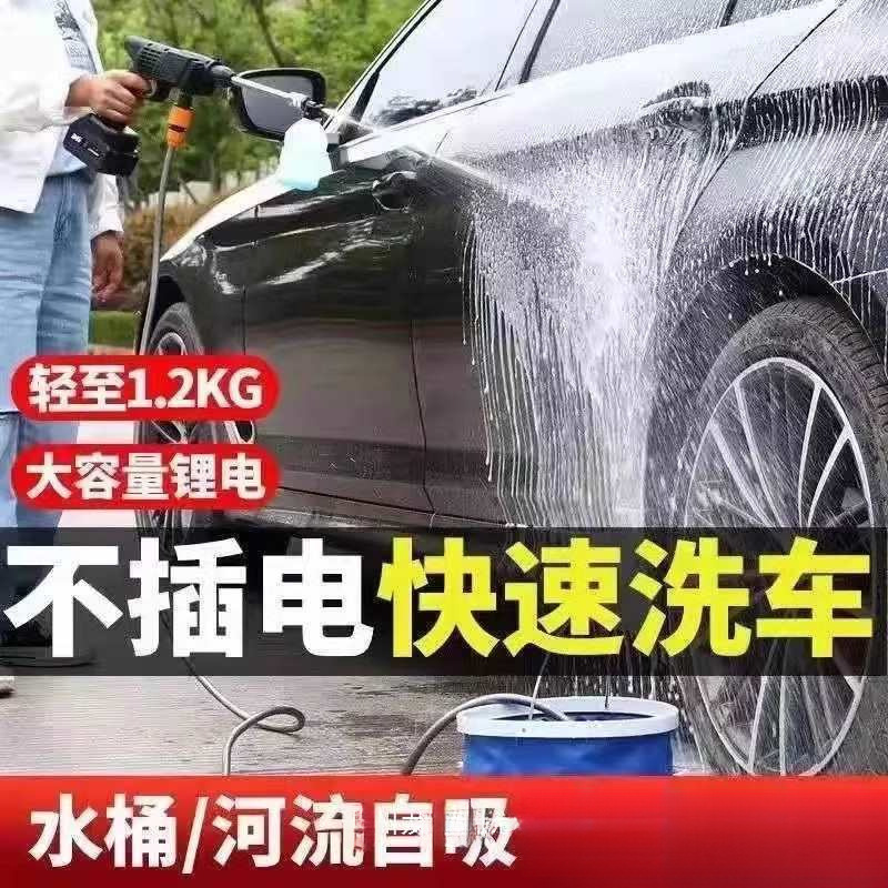 无线高压洗车水枪大功率家用便携式洗车机锂电池清洗机喷水枪批发|undefined