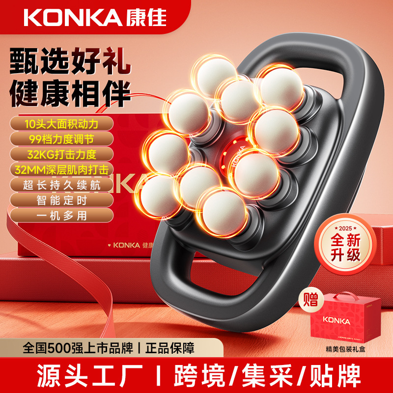 Konka 10 ヘッド筋膜ガン充電式強力なパワーフィットネススポーツリラクゼーション筋肉マッサージャー筋膜ガン工場|undefined