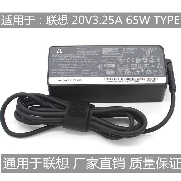 Applicable to Thinkpad Lenovo 20V 3.25A E480 E485 charger Type-C USB-C power supply