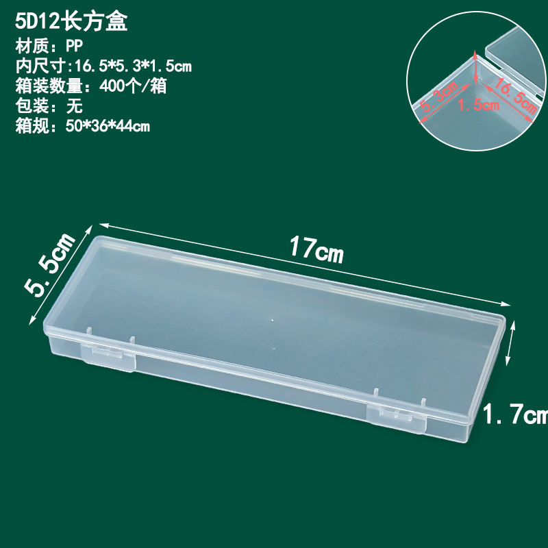 5D12 직사각형 상자 17*5.5*1.7cm