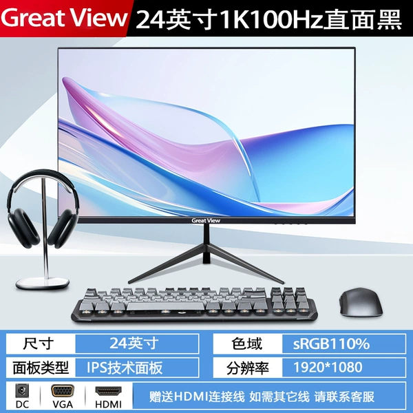 24-inch 1K100Hz face-to-face black