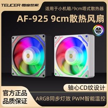  AF925XC argbL9cm cpuɢǫʽC90mm