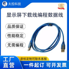 �˙C�����|����USB��USB�p���^�@ʾ�����d�����̔�����