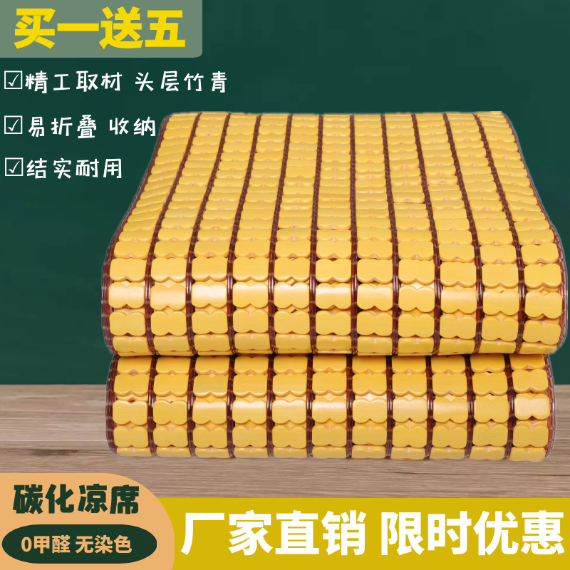 summer summer sleeping mat fold Mahjong seats Single student dormitory summer sleeping mat Bamboo mat 1.5 rice 1.8m0.8 Rice bed mat block