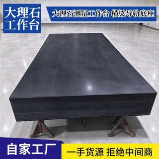 高精度大理石平台带支架大理石机械检测工作台00级花岗岩构件厂家