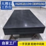 检测大理石支架平台
