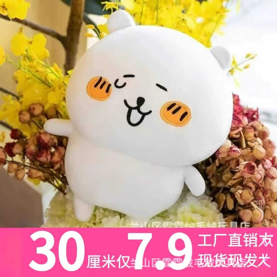 Плюшевая игрушка, кукла, Южная Корея, 12 дюймов, подарок на день рождения