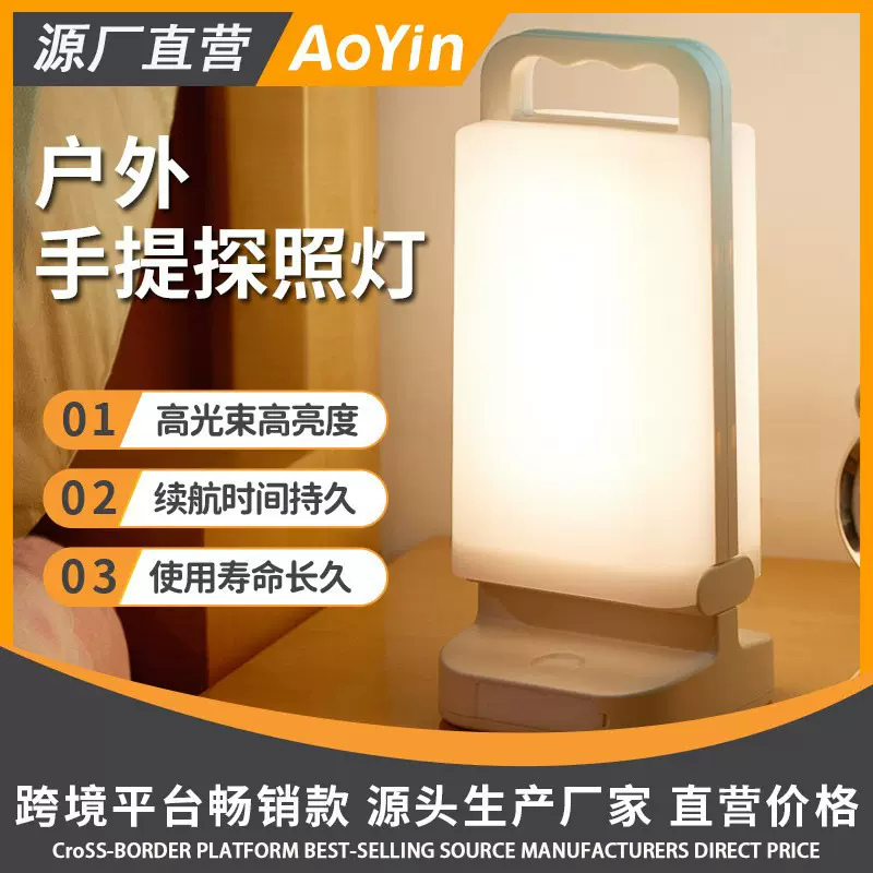 太阳能充电台灯野露营手提起夜灯户外大容量停电应急照明超长续航