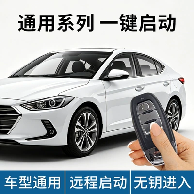 Car Smart Remote Control Key, Car anti-theft device