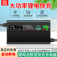 励腾大功率锂电池电动车充电器48V60V72V5A8A10A15A20A厂家直销