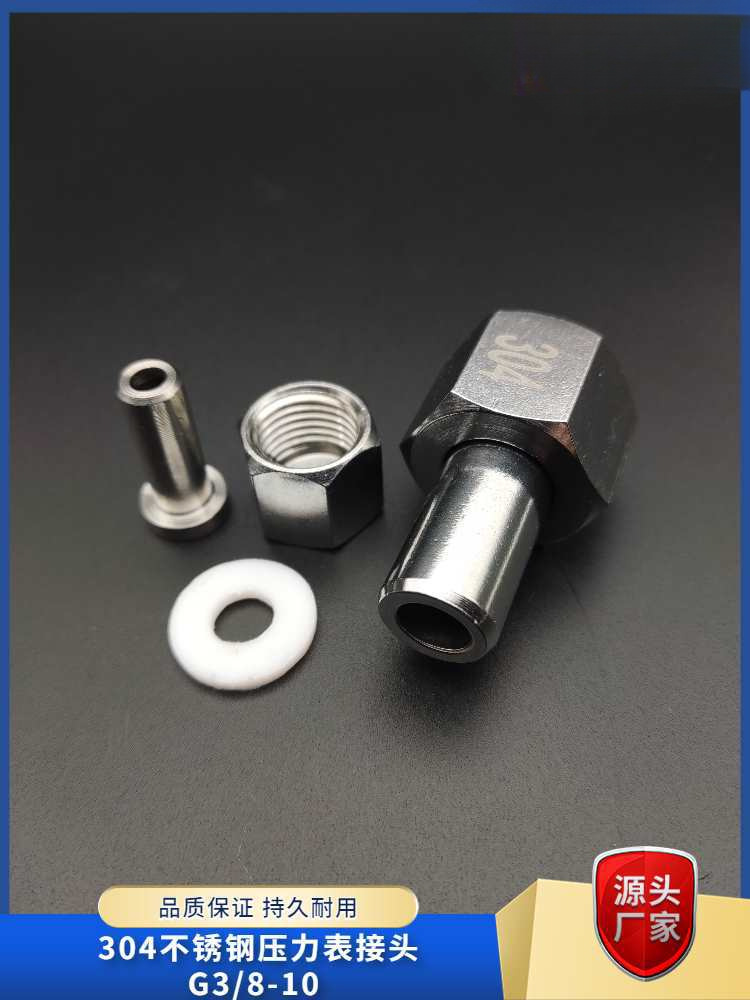 304 재료 G3/8-10 재료-내부 스레드-노즐 외부 직경