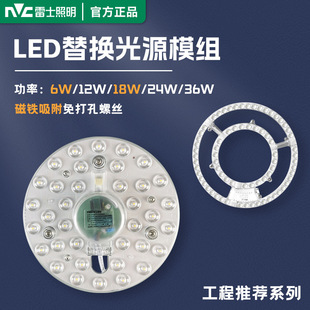 Rex Lighting led Ceiling Lamp Tube Wick Transformation Lamp Panel Round Lamp Panel Energy Saving Bulb Replacement Light Source Module