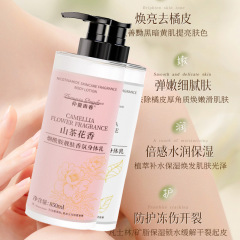 ツバキの花の香りのニコチン酸アミドの体の乳は全身を潤して持続的に香りを残します。