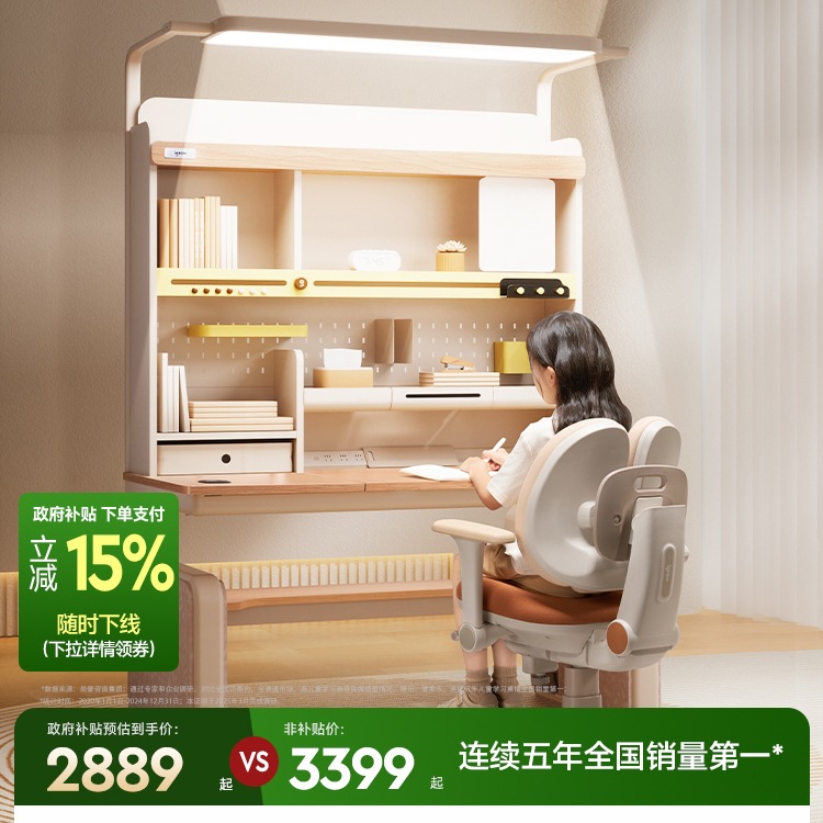 Lamp Table Integrated Children's Study Table Home Desk Liftable Solid Wood Writing Desk and Chair Set Immersion Island