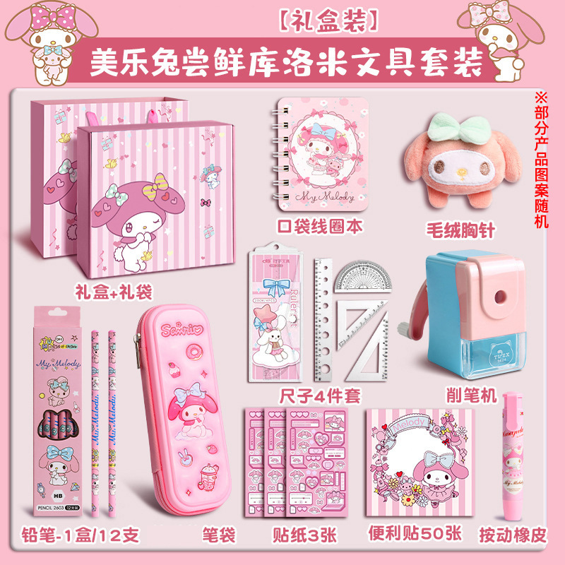 Kulomi Stationery Set Caja de regalo para niños de alto valor Regalo de cumpleaños para estudiantes de primaria