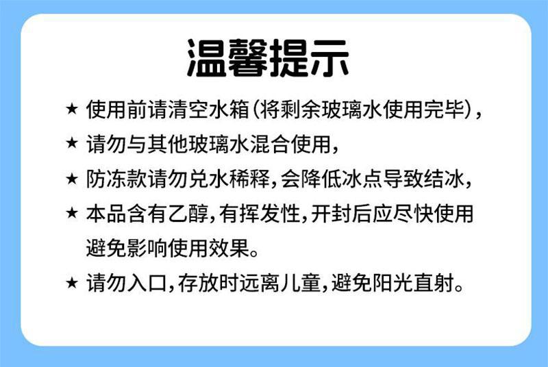 Oil Film Remover for White Car Glass Coating Agent, Glass Water Rain Repellent, Stain Remover, Winter Anti-Fog Agent, Anti-Freeze Maintenance, Water Repellent