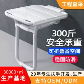 卫浴扶手;其他卫浴洁具;浴室凳