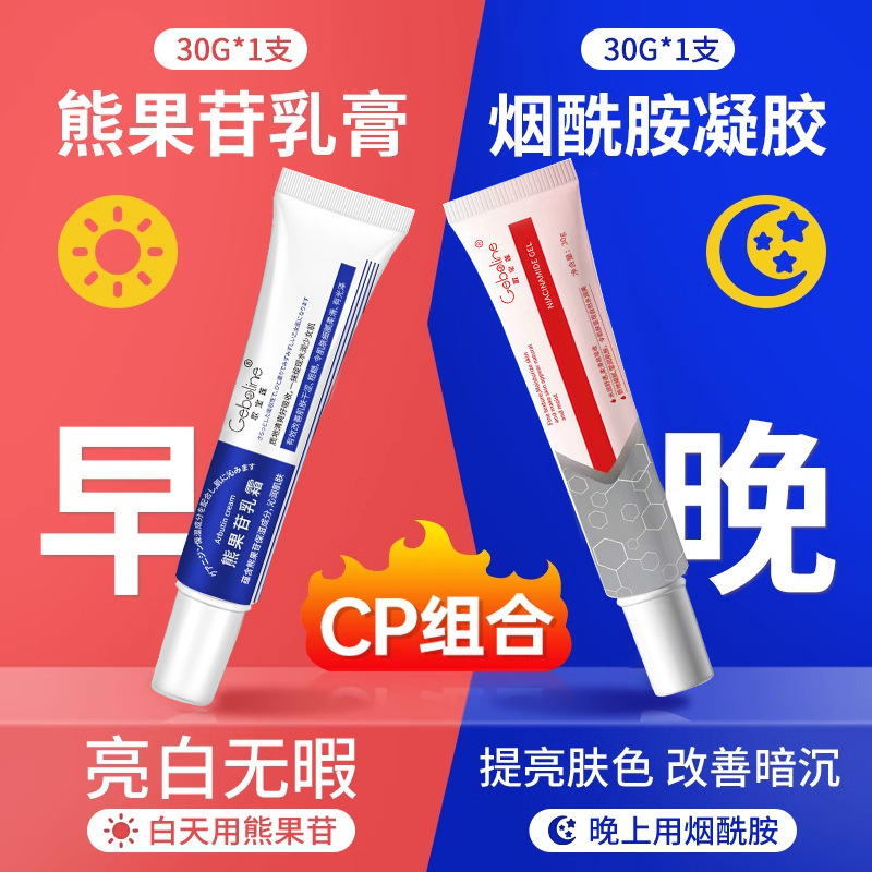 Niacinamide Gel Brightens Skin Tone, Hydrating and Moisturizing Gel Improves Spots, Dark Spots and Acne Marks Gel Arbutin Cream