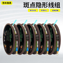 斑点隐形线组野钓台钓手工绑好尼龙鱼线套装垂钓用品尼龙子线