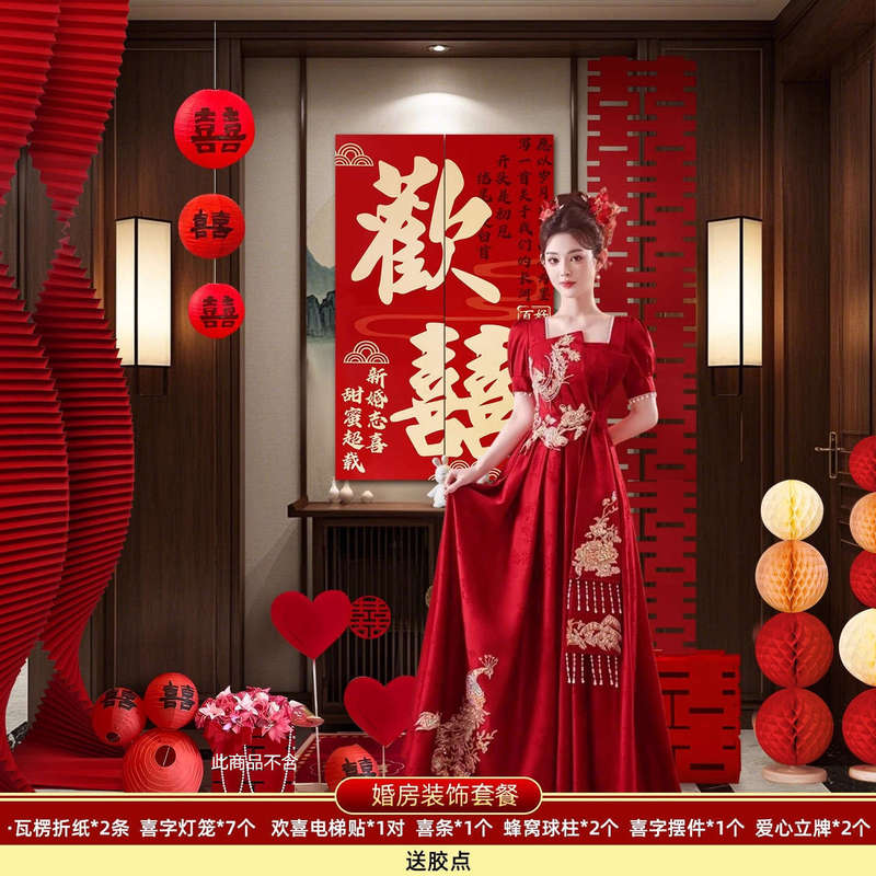 结婚酒店客厅婚房布置套装婚礼女方新房卧室晨袍拍照背景拉花装饰|undefined