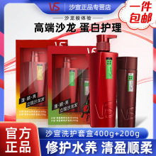 沙宣清盈柔顺修护洗发水400g+200g护发素蓬松顺滑洗护套装礼盒装