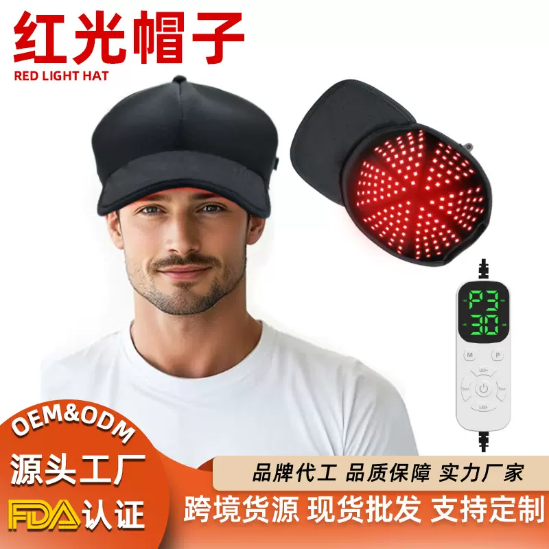 跨境爆款红外线理疗生发帽 5档红光调节育发增发近红外光理疗仪