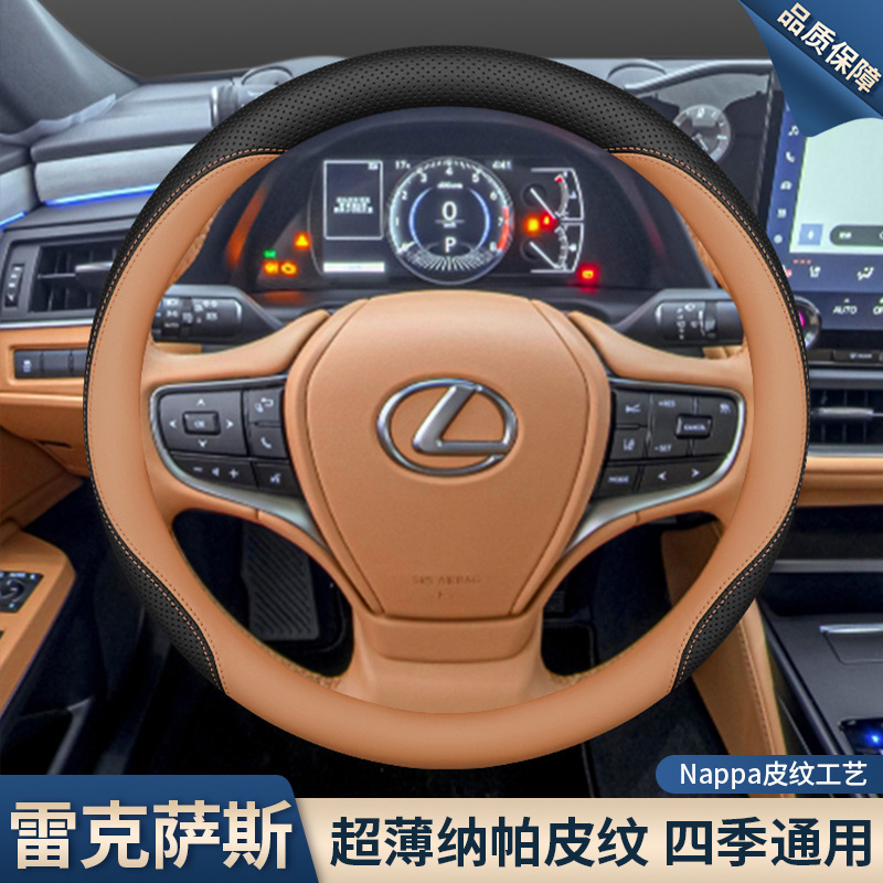 レクサス対応ハンドルカバーes200 es300h nx 260 ct200 rx300本革ハンドルカバー|undefined