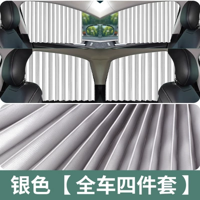 Car curtains – Inner Window Insulation - full-magnetic-track-3-layer-thickened-strap-silver-diamond-silk-full-car-four-piece-set