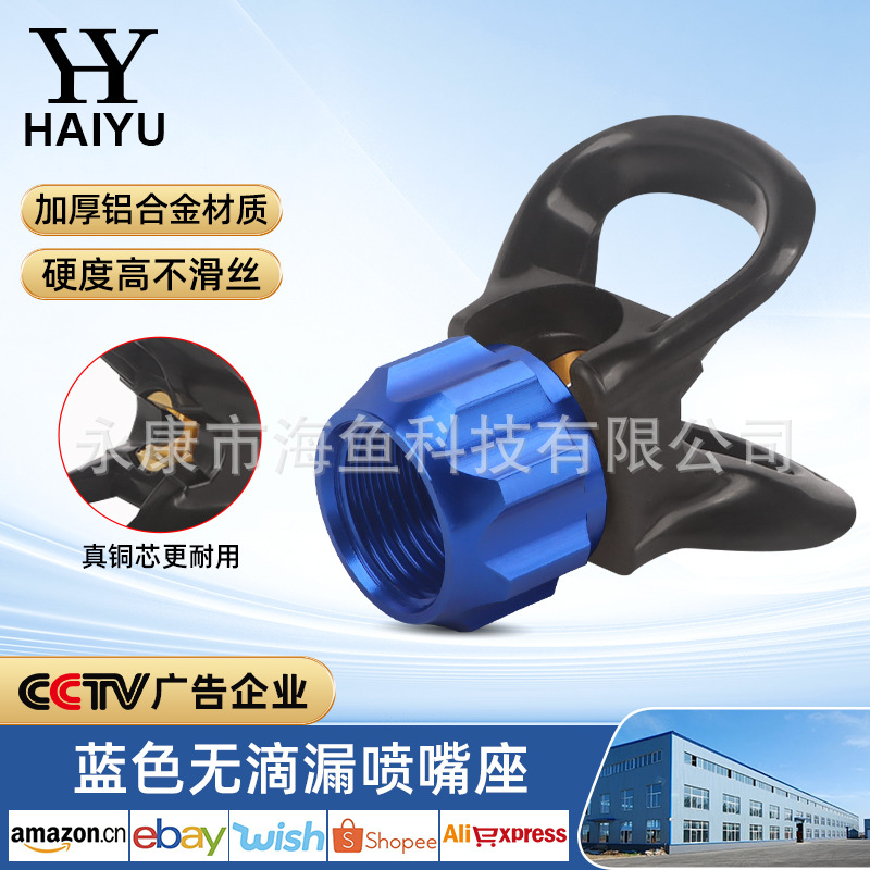 파란색 누수 방지 노즐 홀더