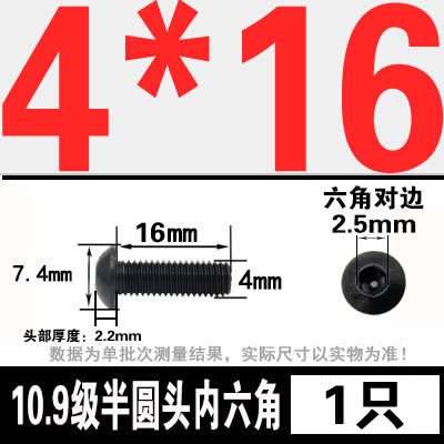 グレード 10.9 半丸頭六角穴付きネジ丸皿頭六角穴付きボルト 2M3M4M5M6M8M10M12M16|undefined