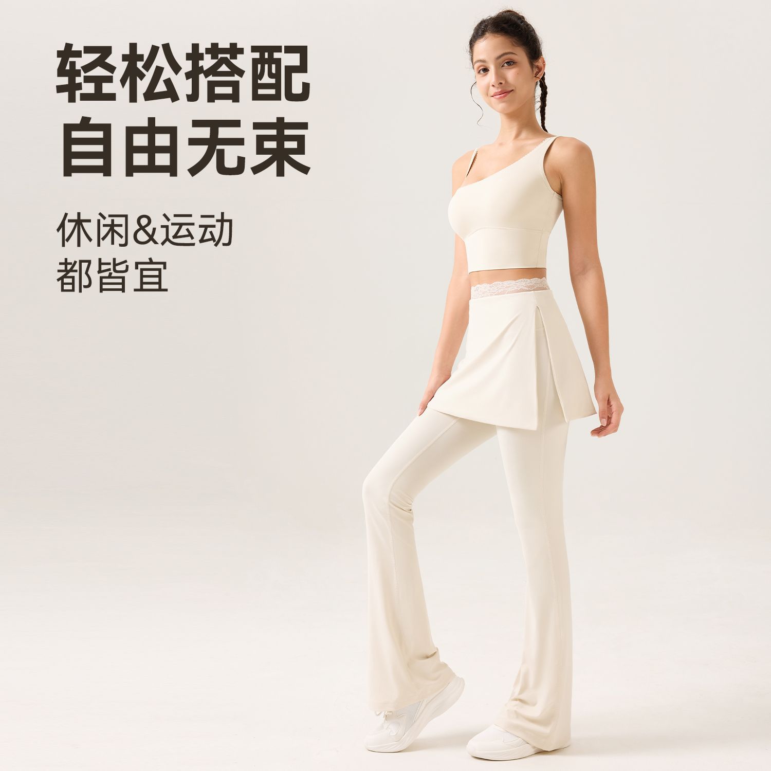 Pantalones acampanados finos de cintura alta con encaje para primavera y verano, pantalones largos informales que estilizan, falda corta deportiva para yoga y fitness, desmontable. image 3