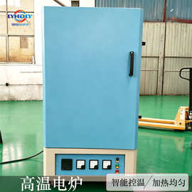 箱式实验电炉高温电阻炉厂家直营小型马弗炉600度洛阳宏达炉业