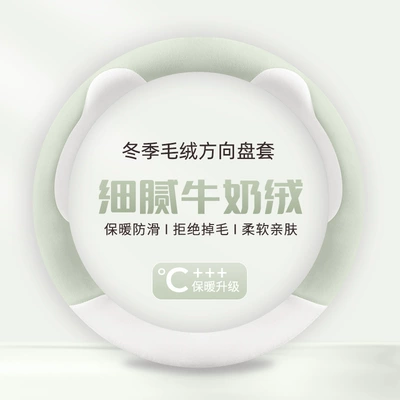 Cover Feels Delicate and Comfortable – Steering wheel cover