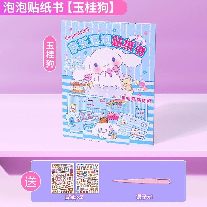 Стикеры-смесь серии Sanrio для тихой книги, милые и свежие студенческие карикатуры, замена наклейкам из шести сцен