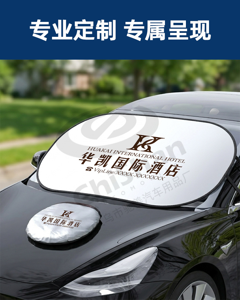 Car Sunshade with Custom Logo, Quick Delivery, Sun Protection and Heat Insulation, Car Sunshade for Front Windshield, Direct from Manufacturer