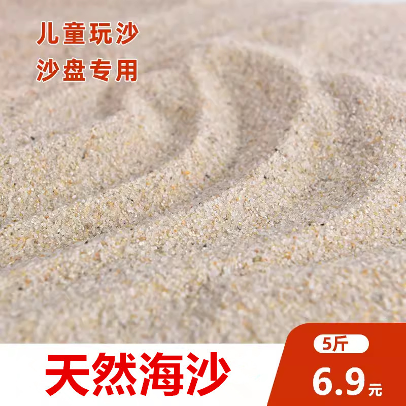 Arena infantil playa de arena natural para niños jardín de infantes con arena decorativa Factory Free Shipping Direct