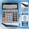 1 calculator - with sound/silver [Deli T20]